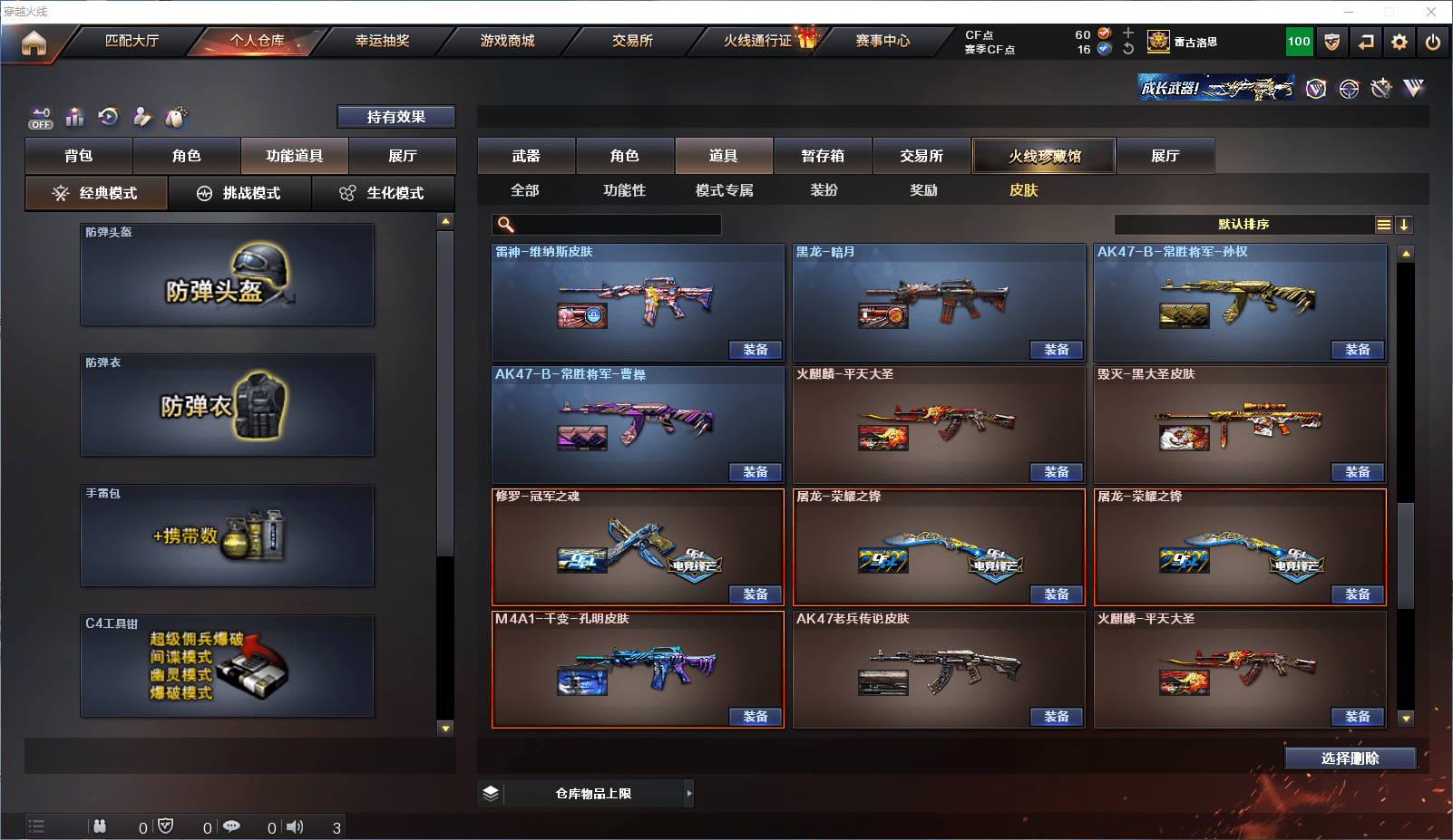 CFCMW371634穿越火线账号详情图26 CFCMW371634穿越火线账号详情图26