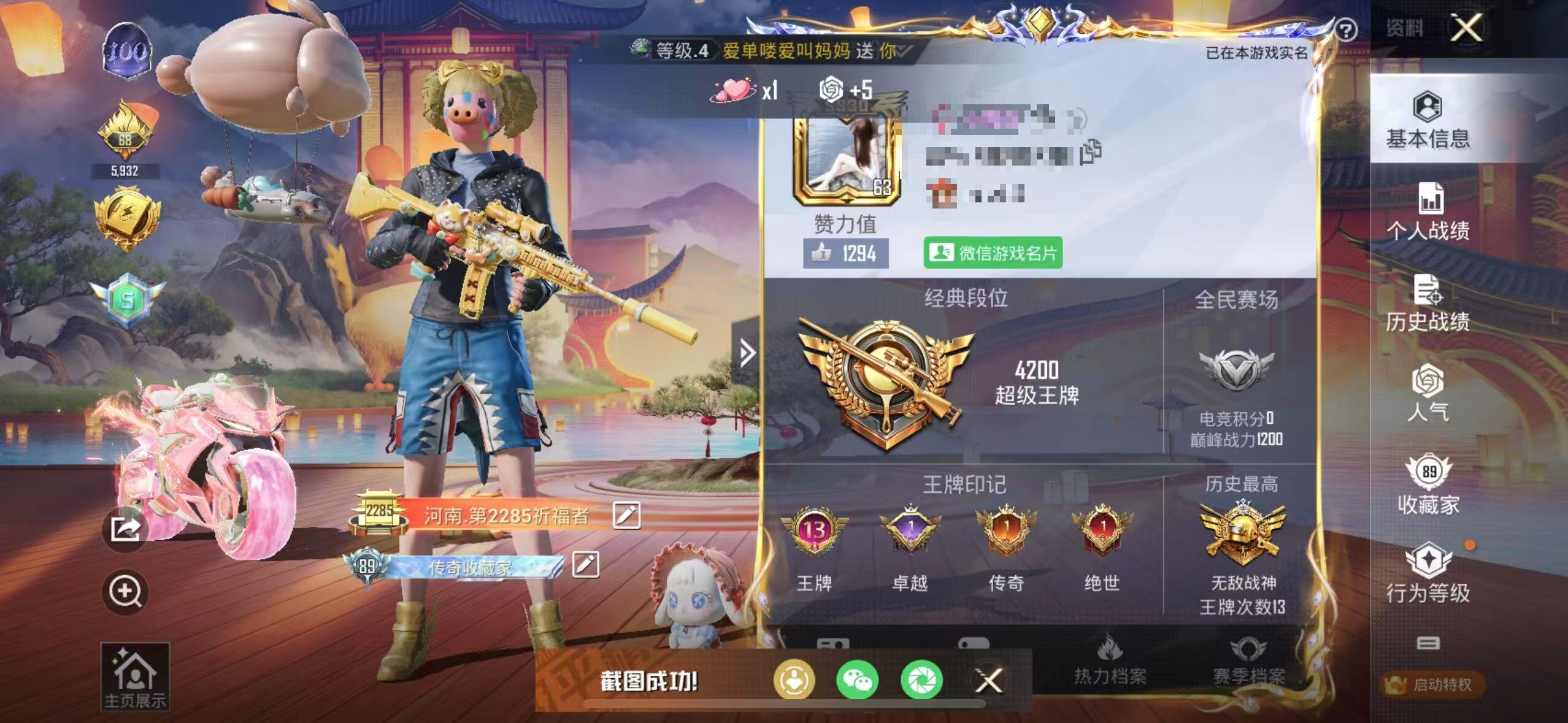 HPSJ3321381和平精英账号详情图3 HPSJ3321381和平精英账号详情图3