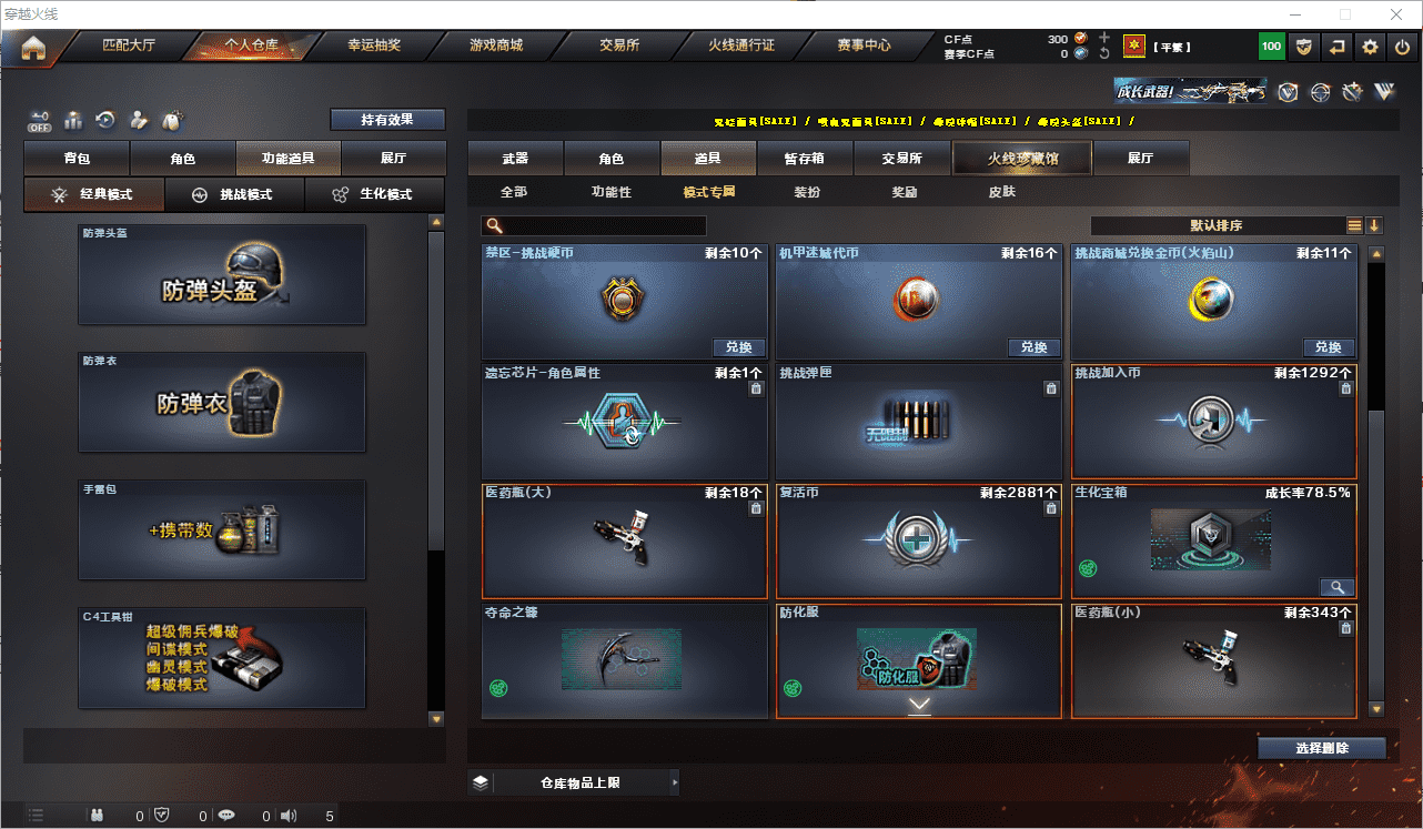 CFCMW371633穿越火线账号详情图36 CFCMW371633穿越火线账号详情图36