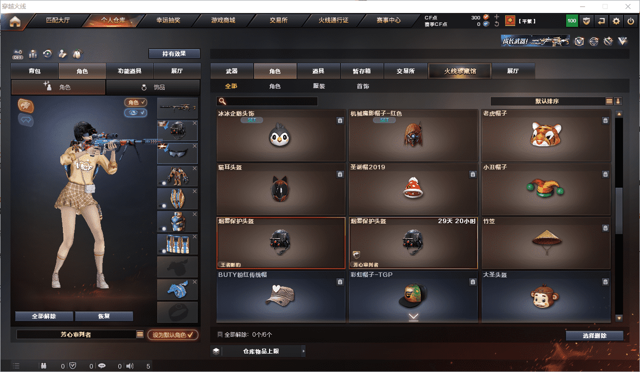 CFCMW371633穿越火线账号详情图21 CFCMW371633穿越火线账号详情图21