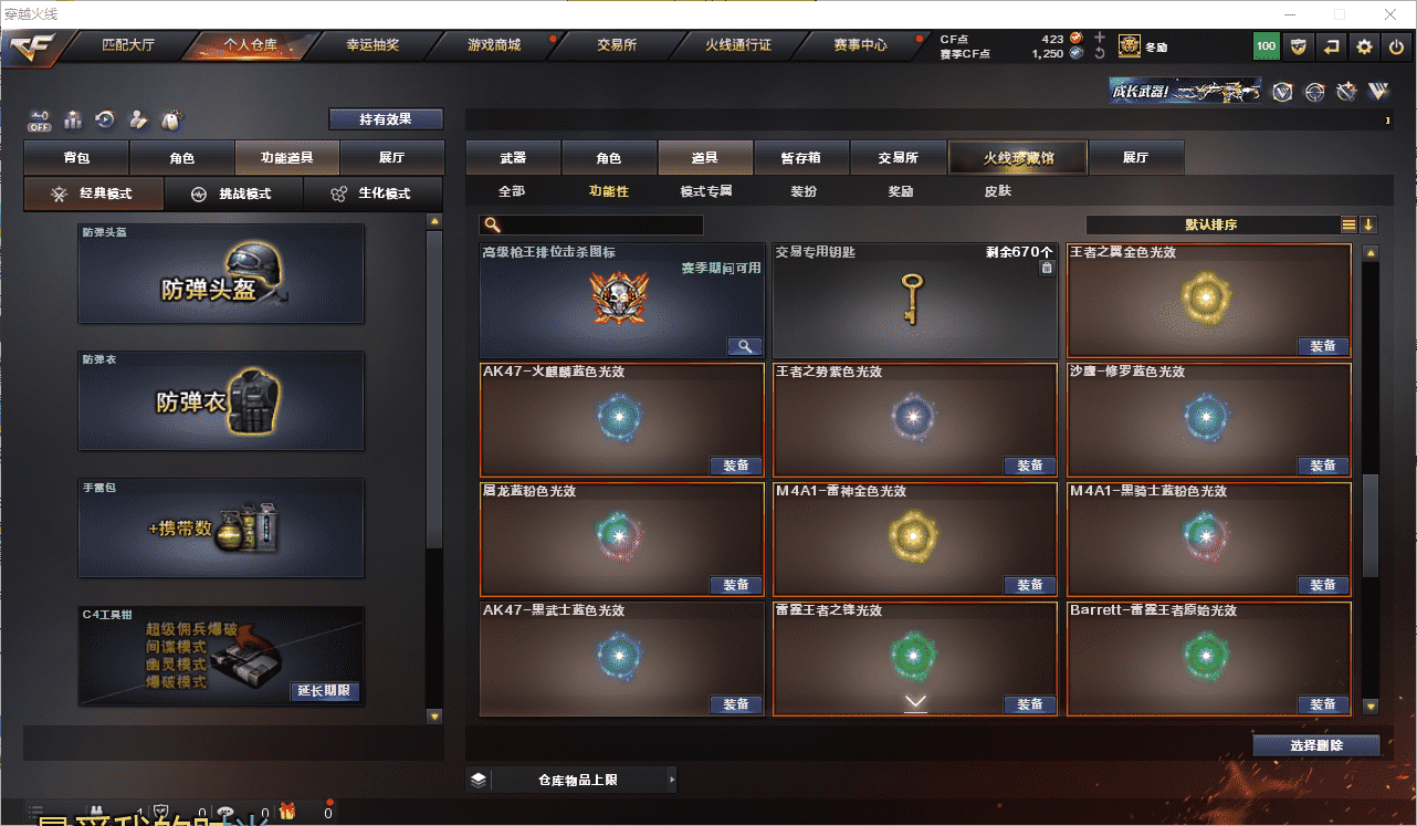 CFCMW371418穿越火线账号详情图40 CFCMW371418穿越火线账号详情图40