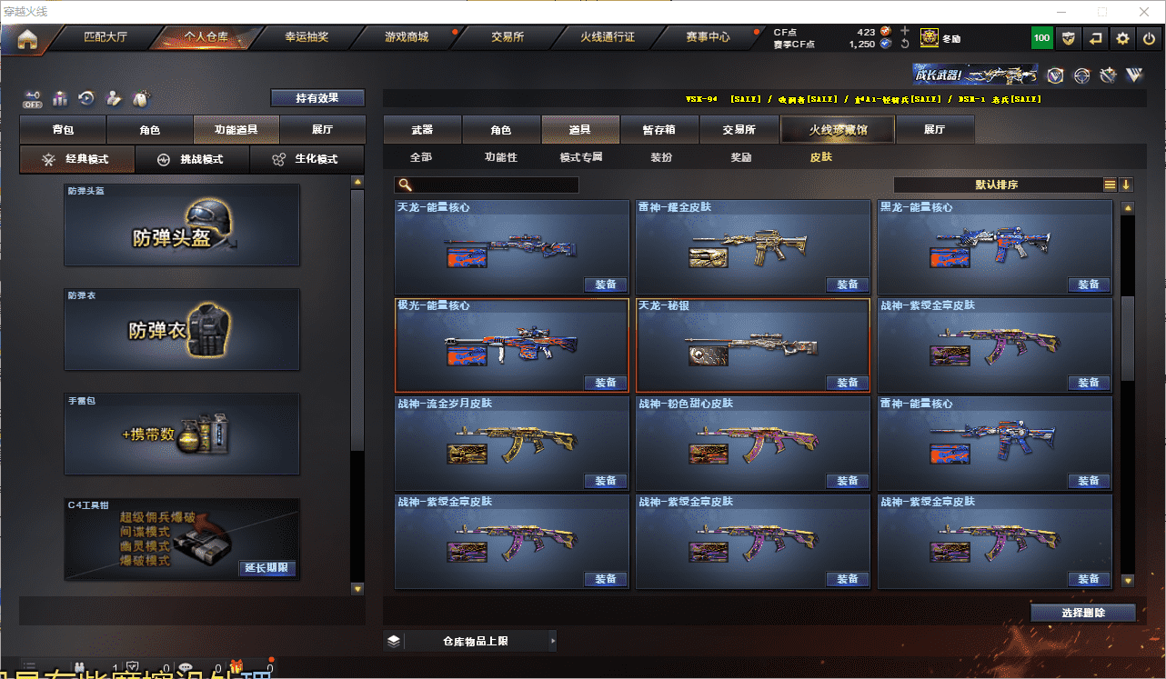 CFCMW371418穿越火线账号详情图46 CFCMW371418穿越火线账号详情图46