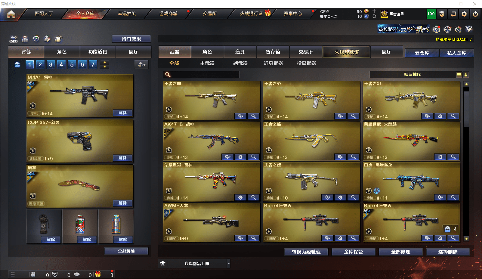 CFCMW371634穿越火线账号详情图6 CFCMW371634穿越火线账号详情图6