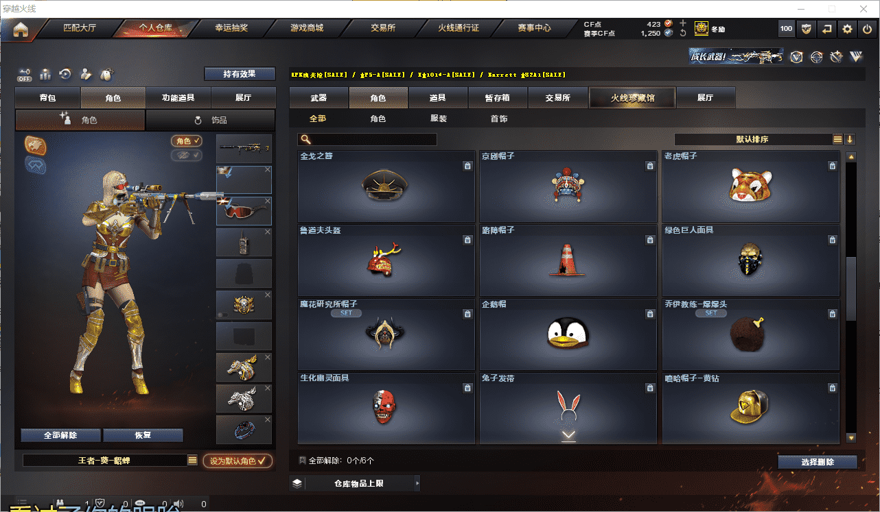 CFCMW371418穿越火线账号详情图27 CFCMW371418穿越火线账号详情图27