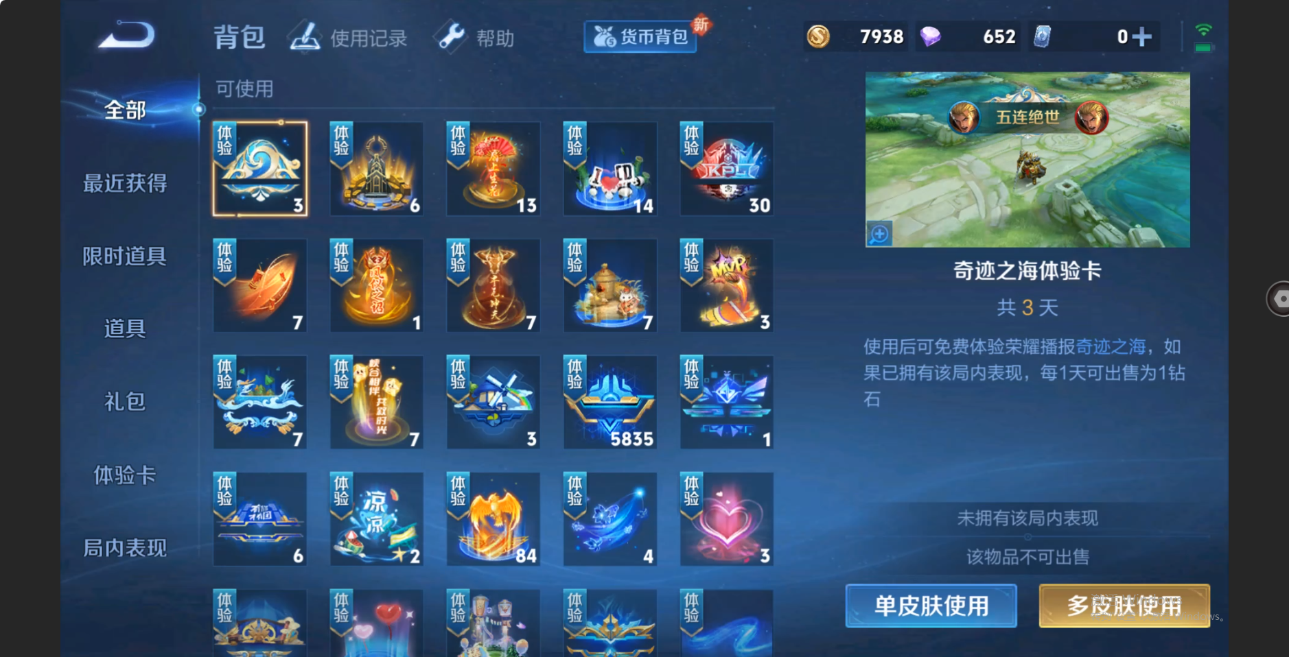 HPZM3322353和平精英账号详情图32 HPZM3322353和平精英账号详情图32