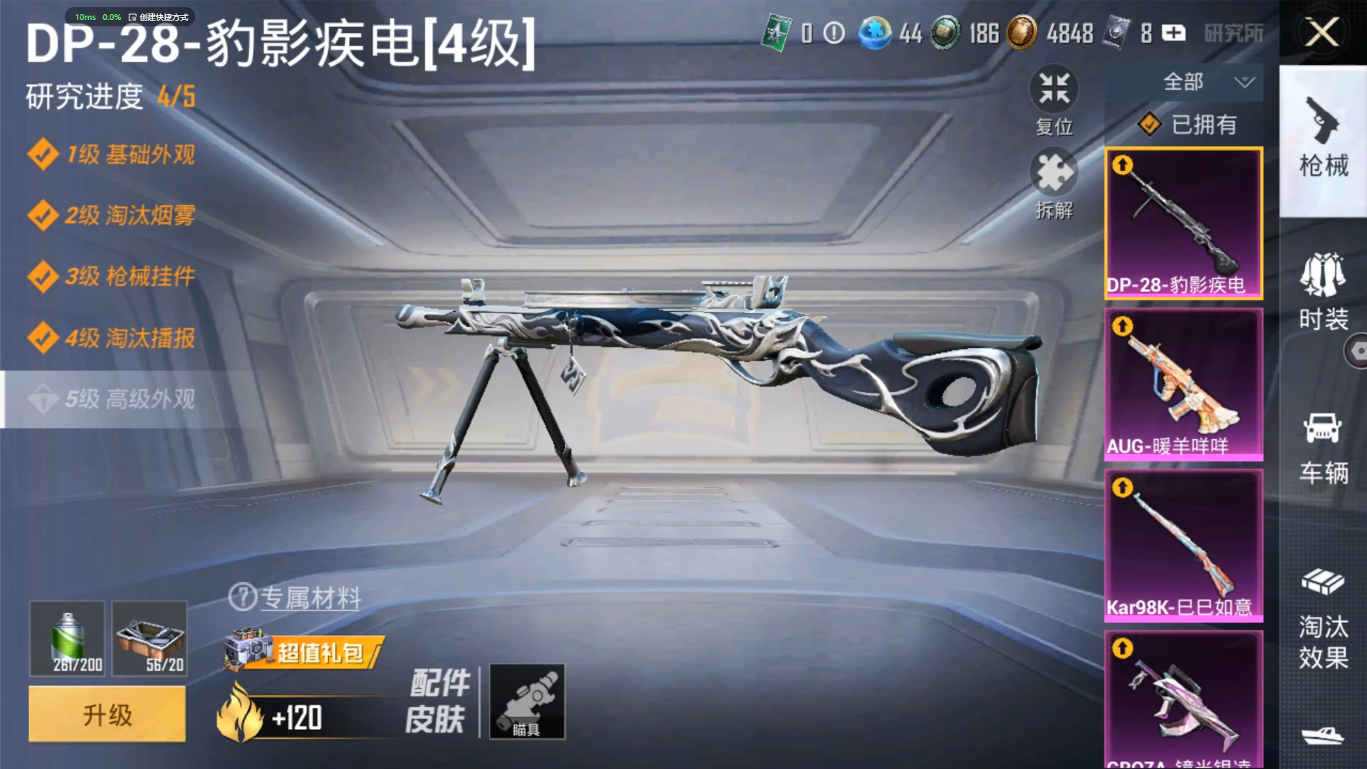 HPZM3321229和平精英账号详情图12 HPZM3321229和平精英账号详情图12