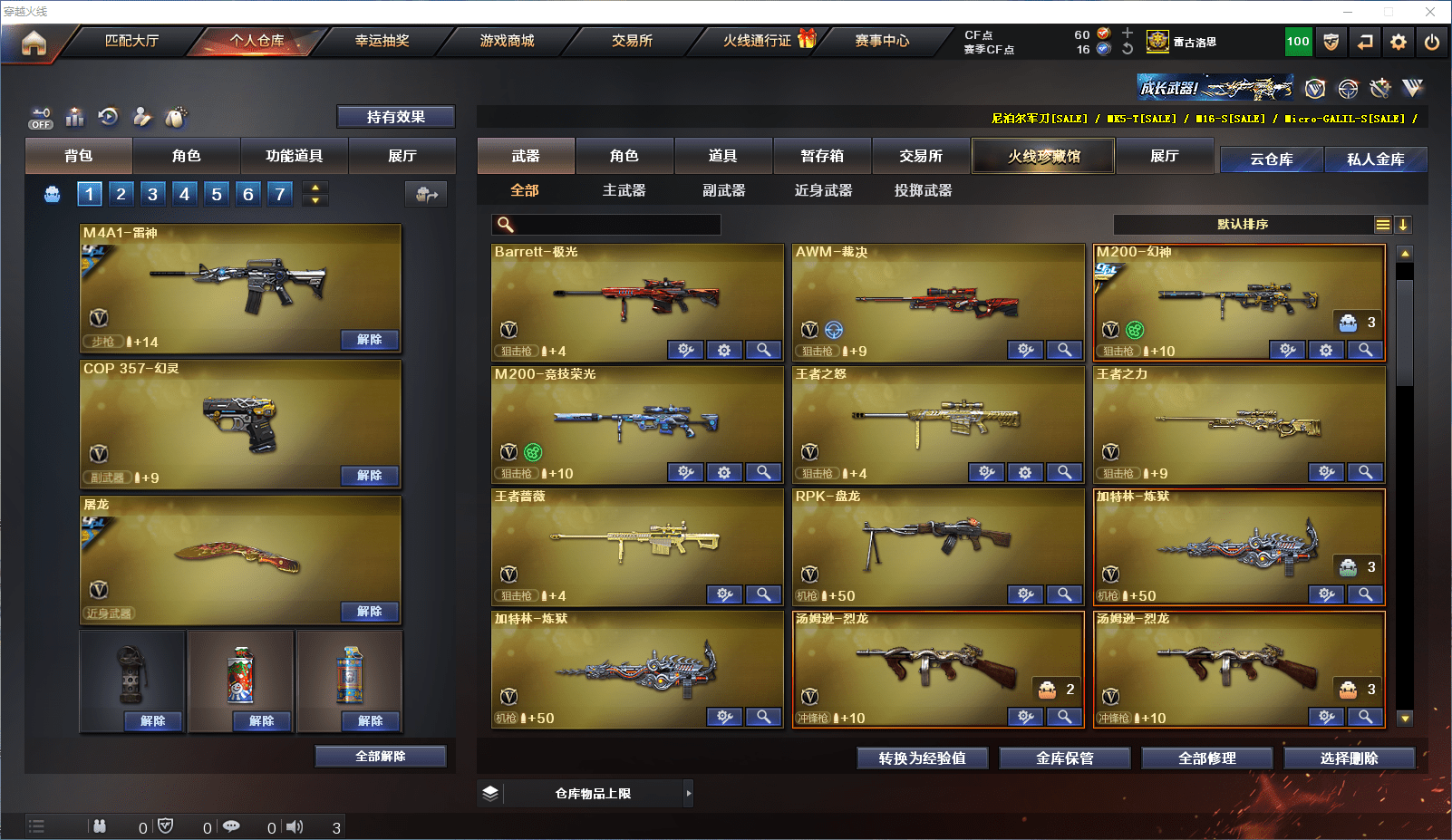 CFCMW371634穿越火线账号详情图7 CFCMW371634穿越火线账号详情图7