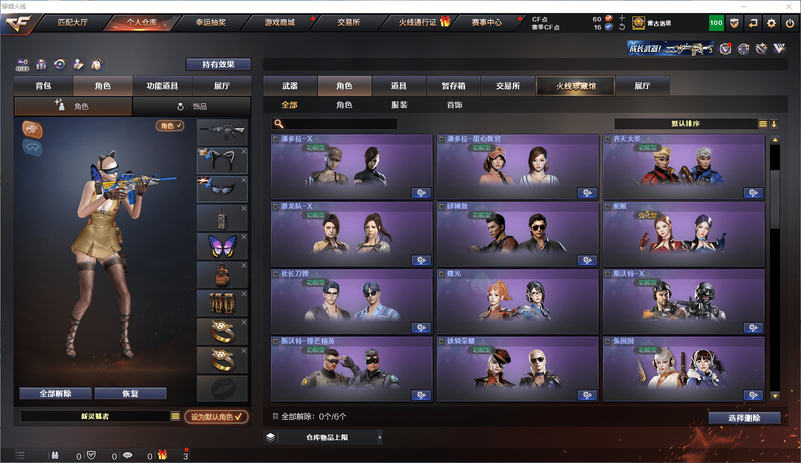 CFCMW371634穿越火线账号详情图17 CFCMW371634穿越火线账号详情图17