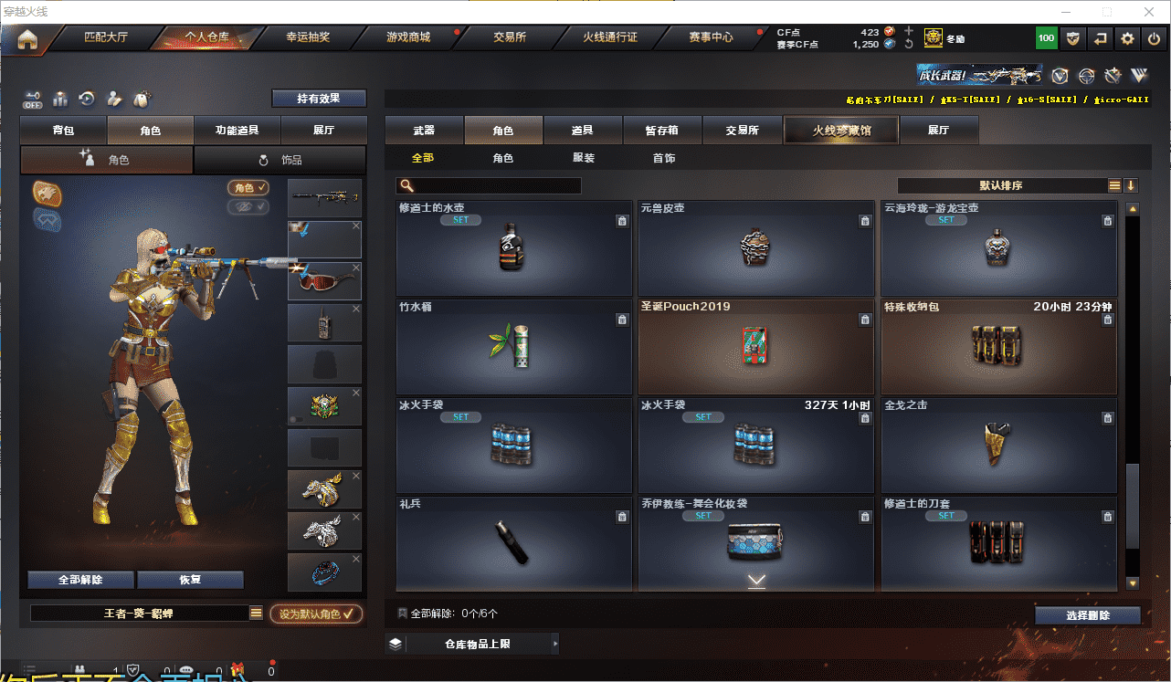 CFCMW371418穿越火线账号详情图35 CFCMW371418穿越火线账号详情图35