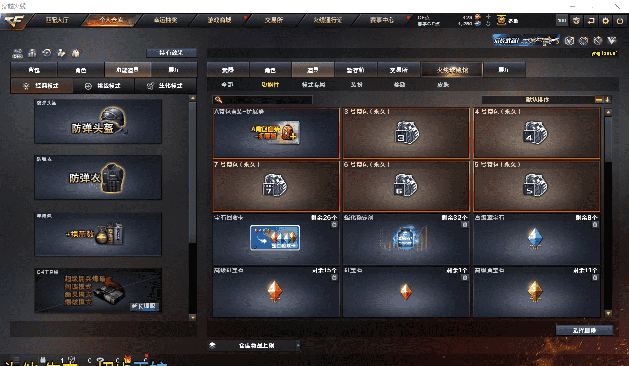 CFCMW371418穿越火线账号详情图38 CFCMW371418穿越火线账号详情图38