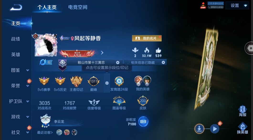 王者荣耀账号安卓QQ【200皮肤 2传说 10皮肤按键】安卓QQ/绝世王者/200皮肤/123英雄/2传说/49史诗/7
