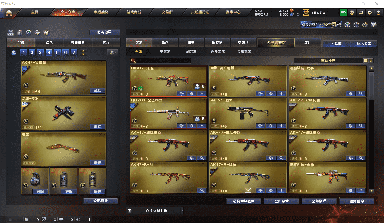 CFCMW371635穿越火线账号详情图4 CFCMW371635穿越火线账号详情图4