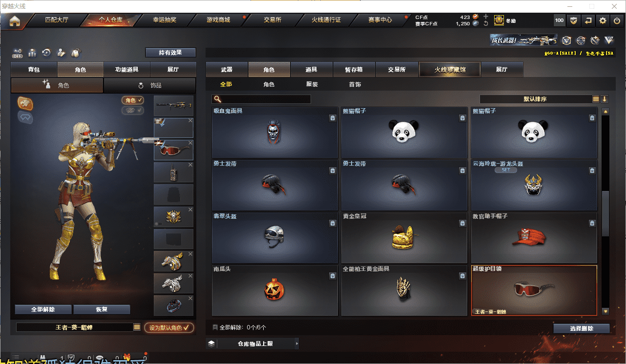 CFCMW371418穿越火线账号详情图28 CFCMW371418穿越火线账号详情图28