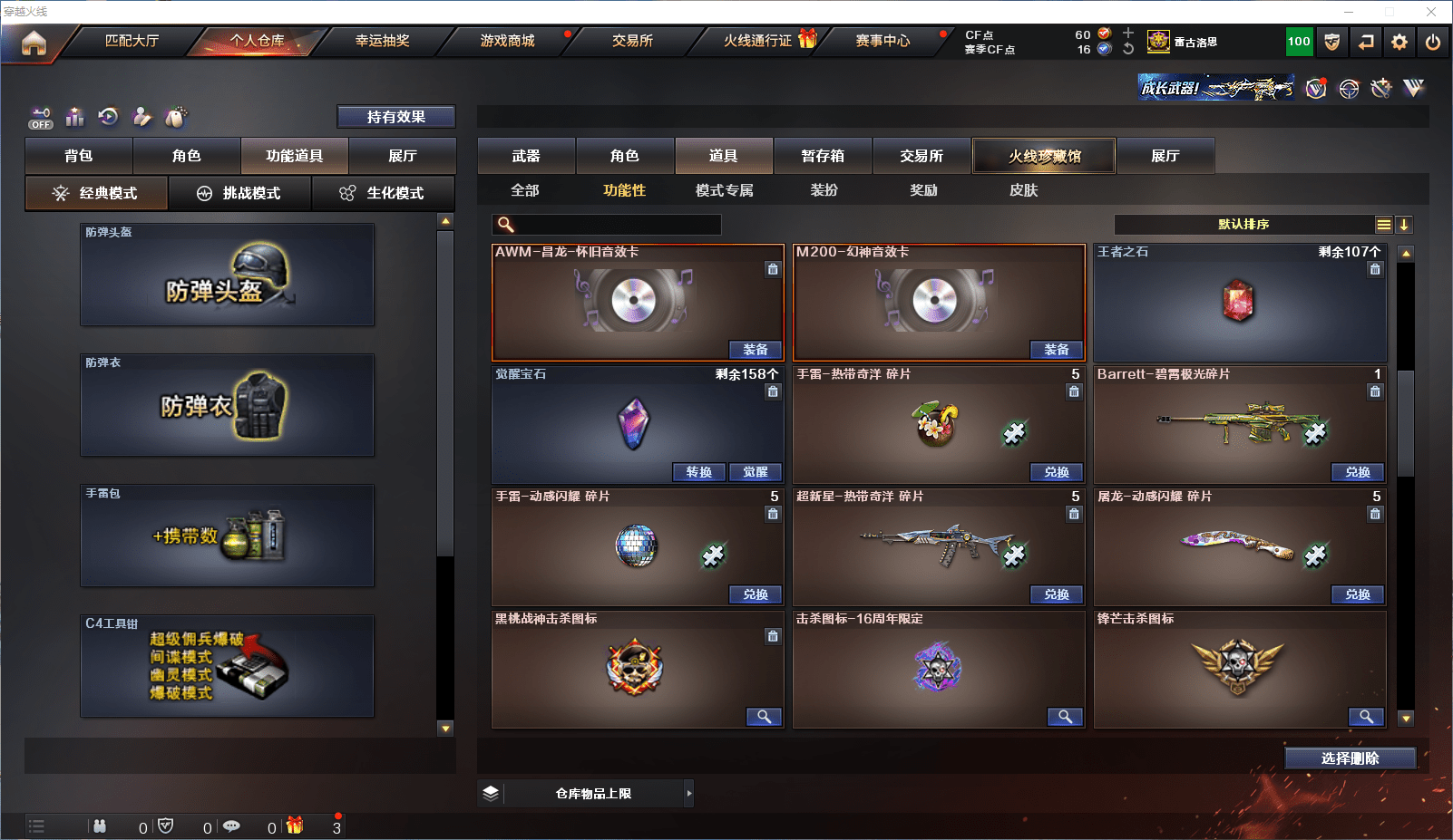 CFCMW371634穿越火线账号详情图37 CFCMW371634穿越火线账号详情图37