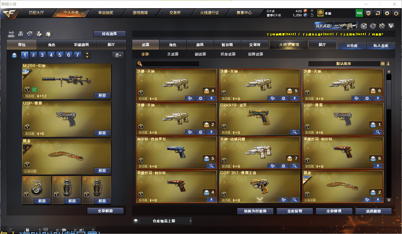 CFCMW371418穿越火线账号详情图8 CFCMW371418穿越火线账号详情图8