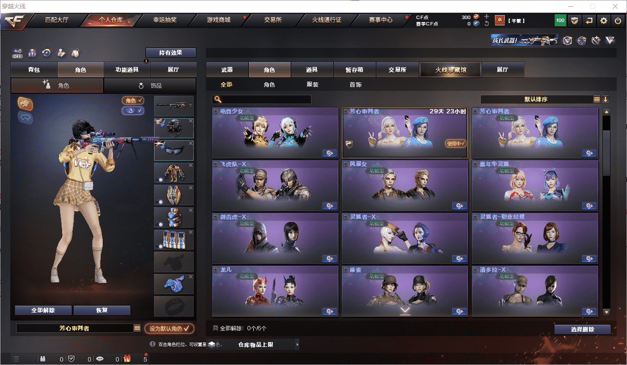 CFCMW371633穿越火线账号详情图18 CFCMW371633穿越火线账号详情图18