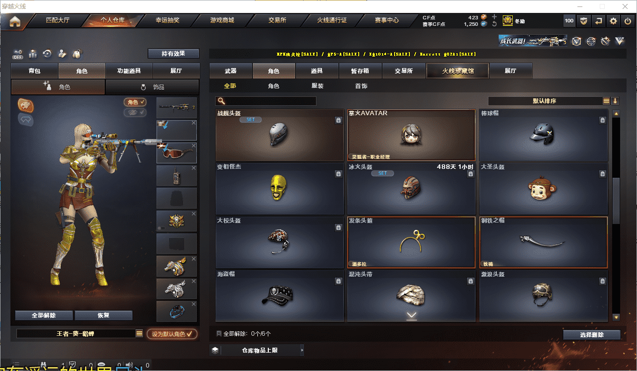 CFCMW371418穿越火线账号详情图26 CFCMW371418穿越火线账号详情图26