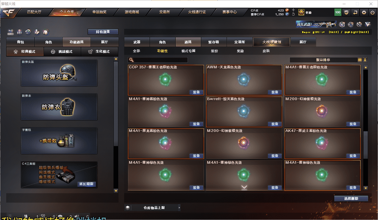 CFCMW371418穿越火线账号详情图41 CFCMW371418穿越火线账号详情图41