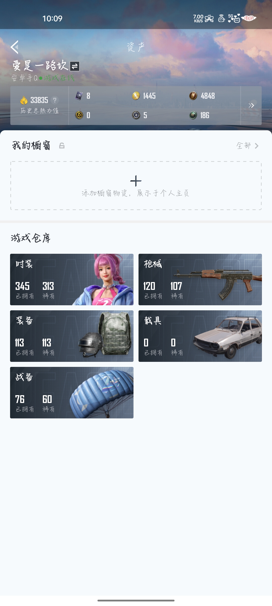 HPZM3321229和平精英账号详情图9 HPZM3321229和平精英账号详情图9