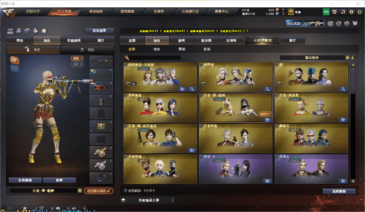 CFCMW371418穿越火线账号详情图20 CFCMW371418穿越火线账号详情图20