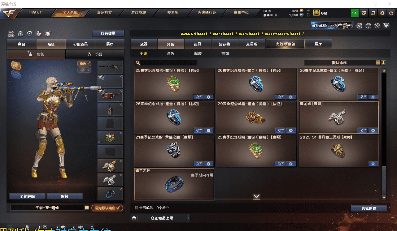 CFCMW371418穿越火线账号详情图37 CFCMW371418穿越火线账号详情图37