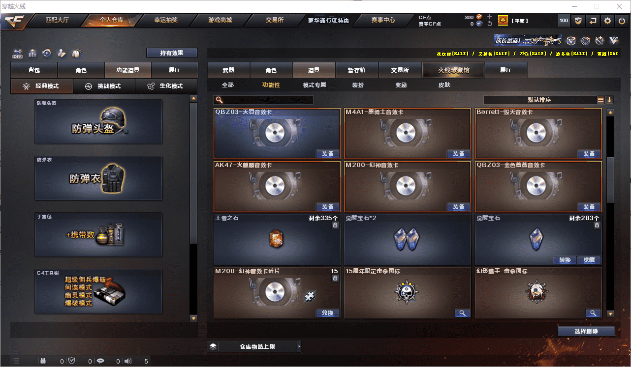 CFCMW371633穿越火线账号详情图29 CFCMW371633穿越火线账号详情图29