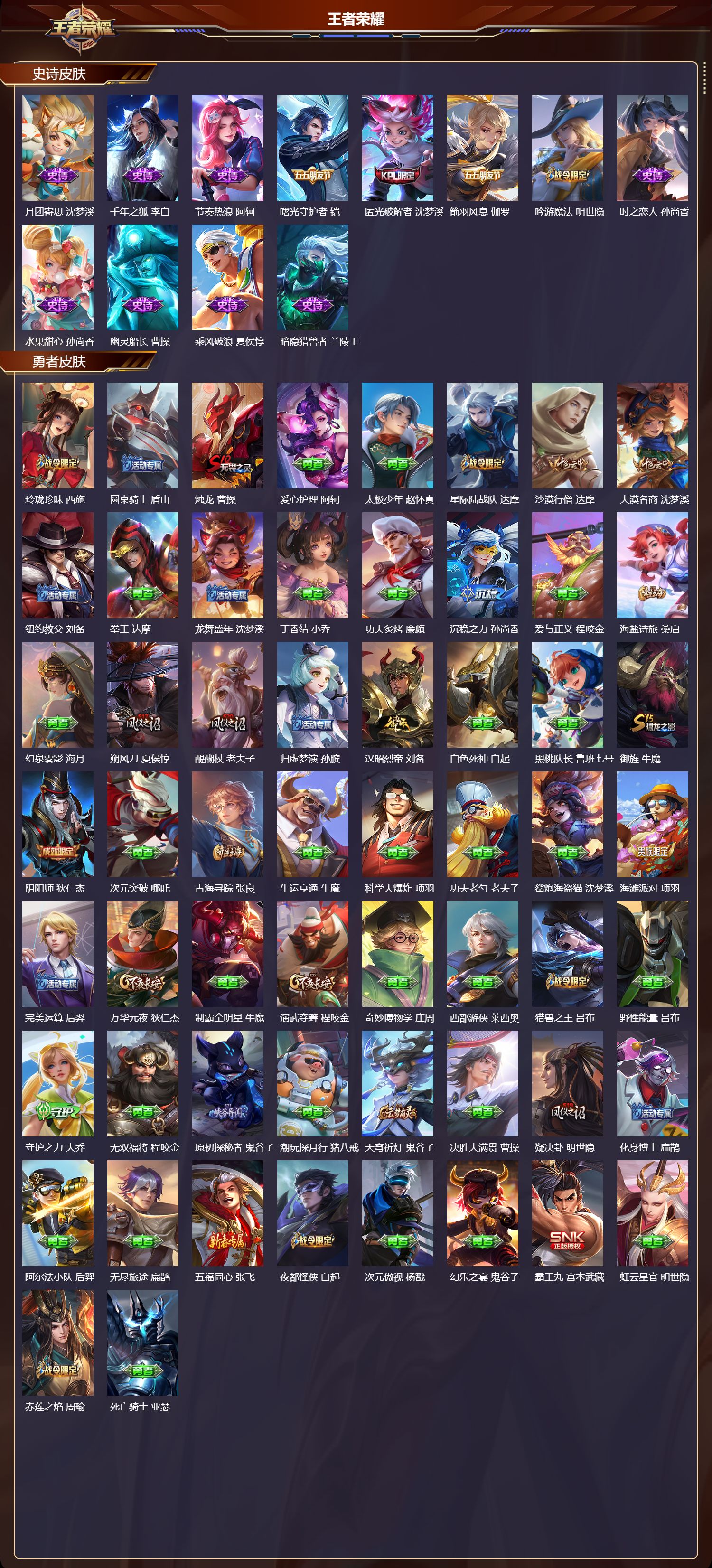 WZLX4264339王者荣耀账号详情图3 WZLX4264339王者荣耀账号详情图3