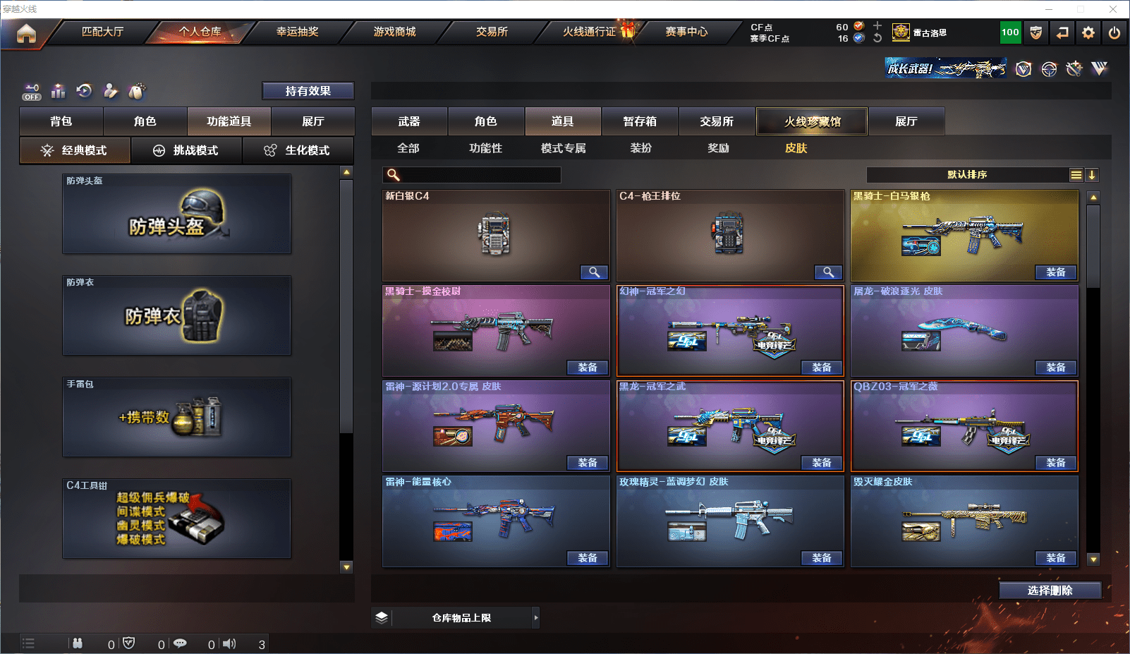 CFCMW371634穿越火线账号详情图23 CFCMW371634穿越火线账号详情图23