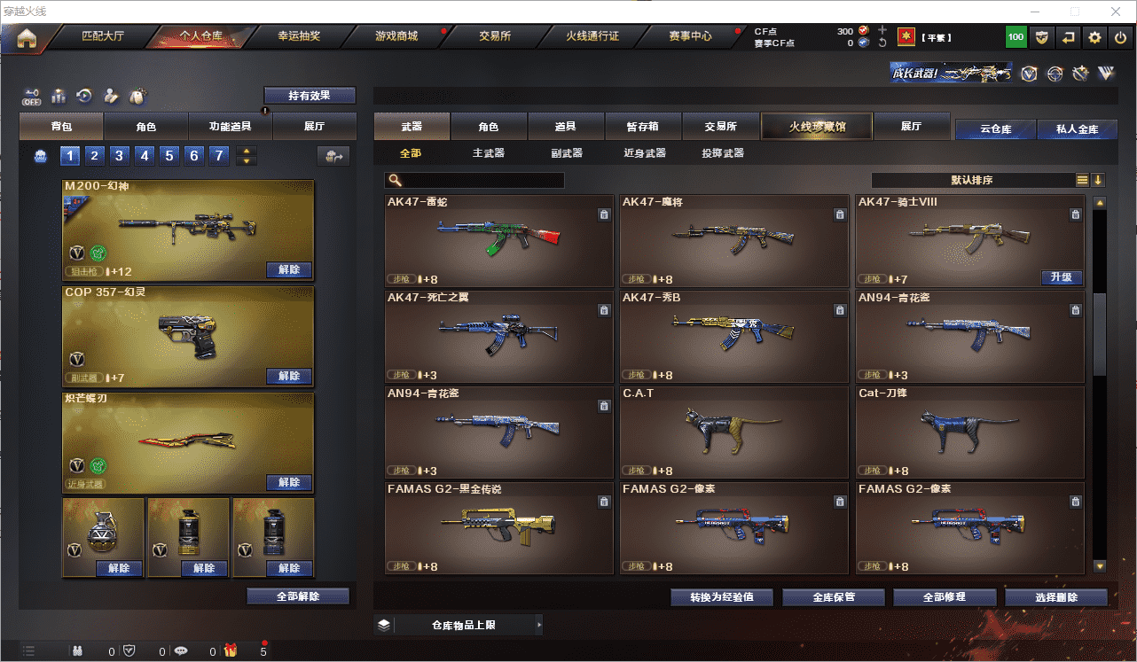 CFCMW371633穿越火线账号详情图14 CFCMW371633穿越火线账号详情图14