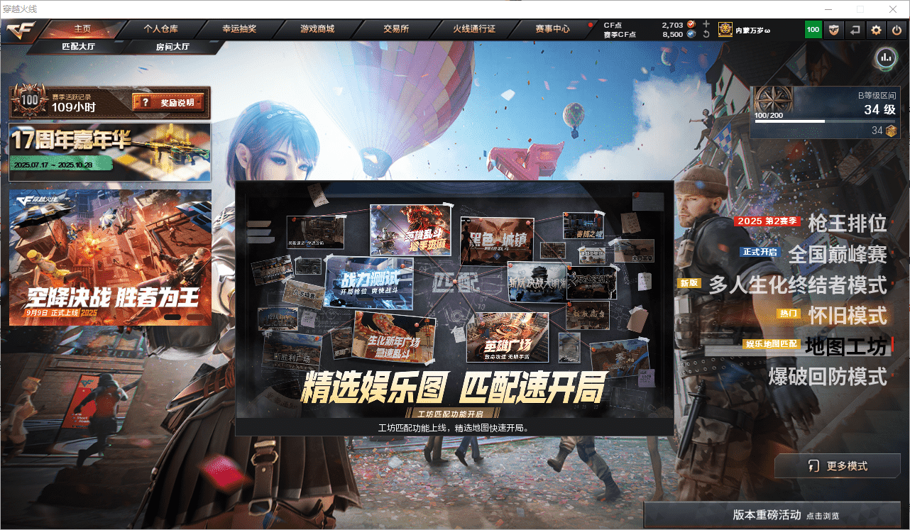 CFCMW371635穿越火线账号详情图2 CFCMW371635穿越火线账号详情图2