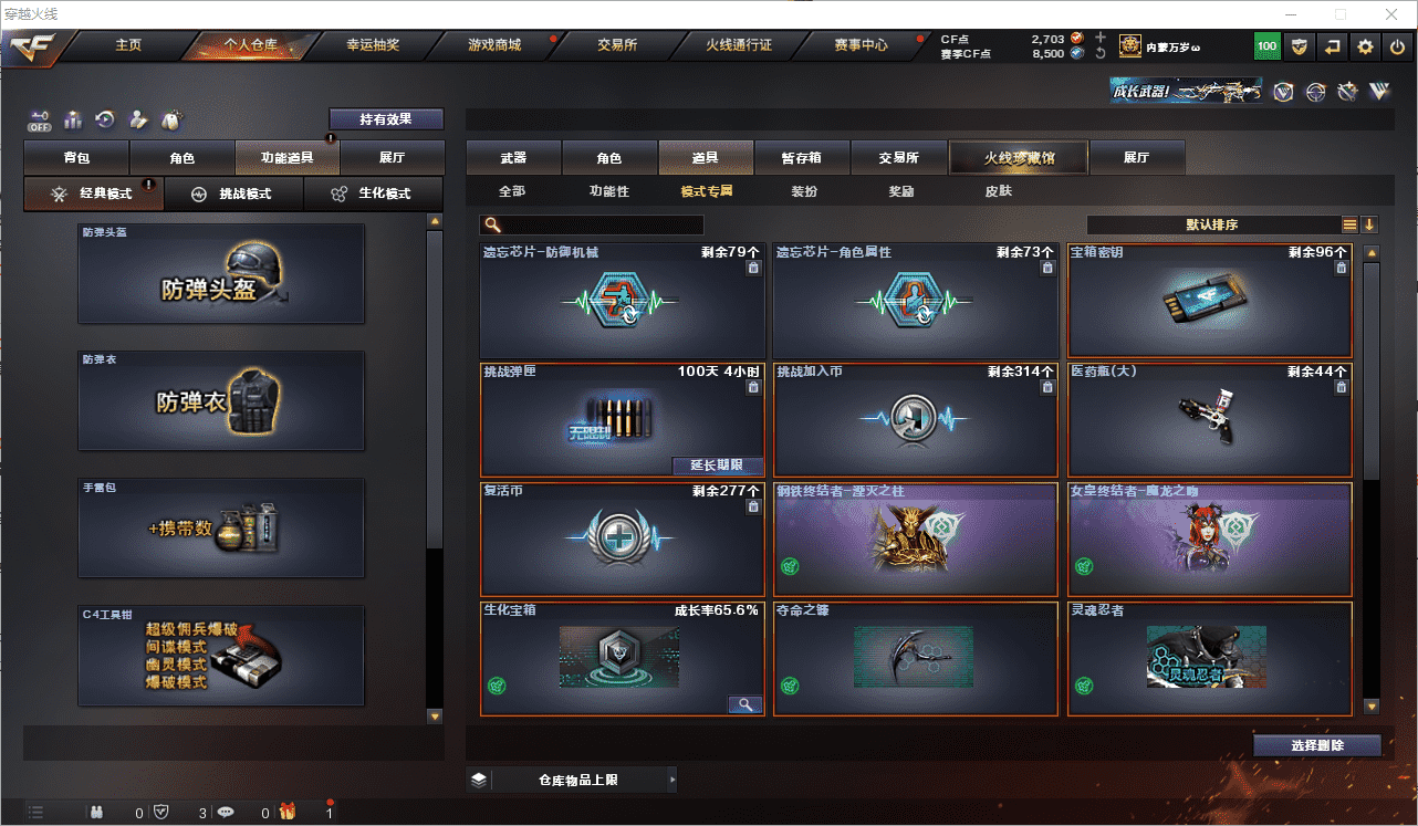 CFCMW371635穿越火线账号详情图36 CFCMW371635穿越火线账号详情图36