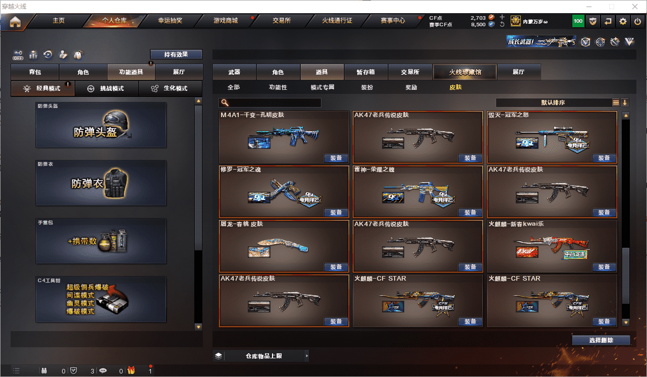 CFCMW371635穿越火线账号详情图34 CFCMW371635穿越火线账号详情图34