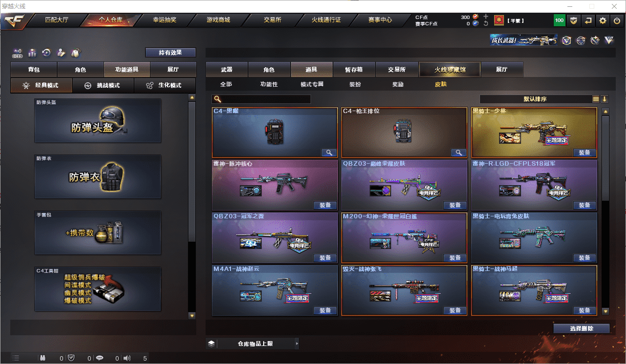 CFCMW371633穿越火线账号详情图32 CFCMW371633穿越火线账号详情图32