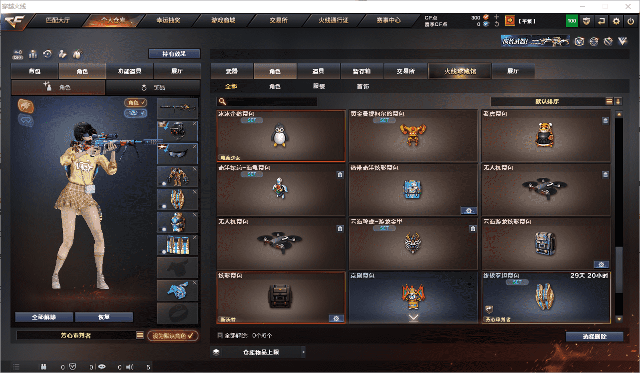 CFCMW371633穿越火线账号详情图25 CFCMW371633穿越火线账号详情图25