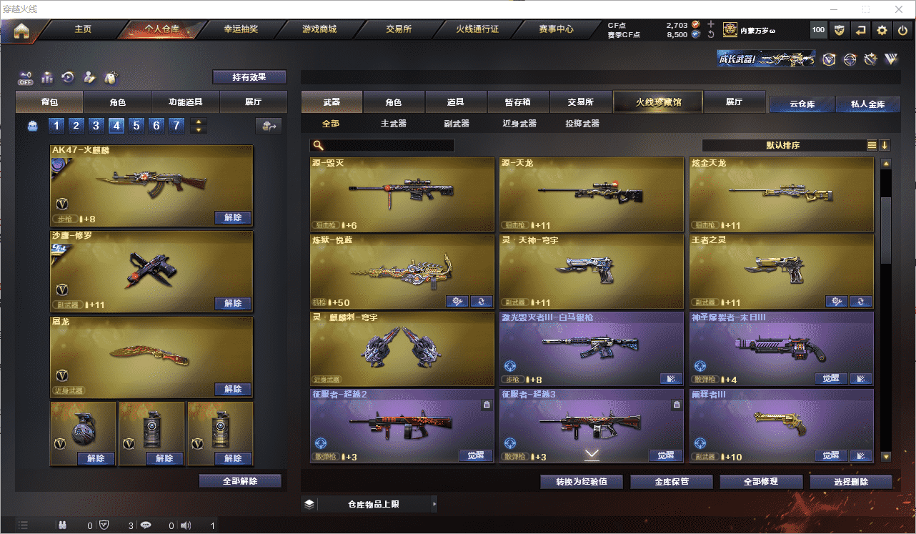 CFCMW371635穿越火线账号详情图10 CFCMW371635穿越火线账号详情图10