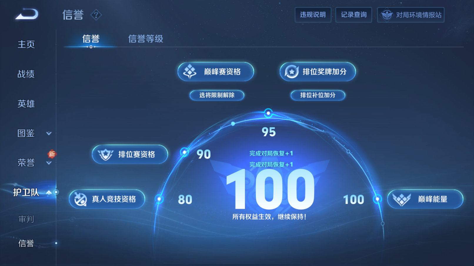 WZZM3263520王者荣耀账号详情图11 WZZM3263520王者荣耀账号详情图11