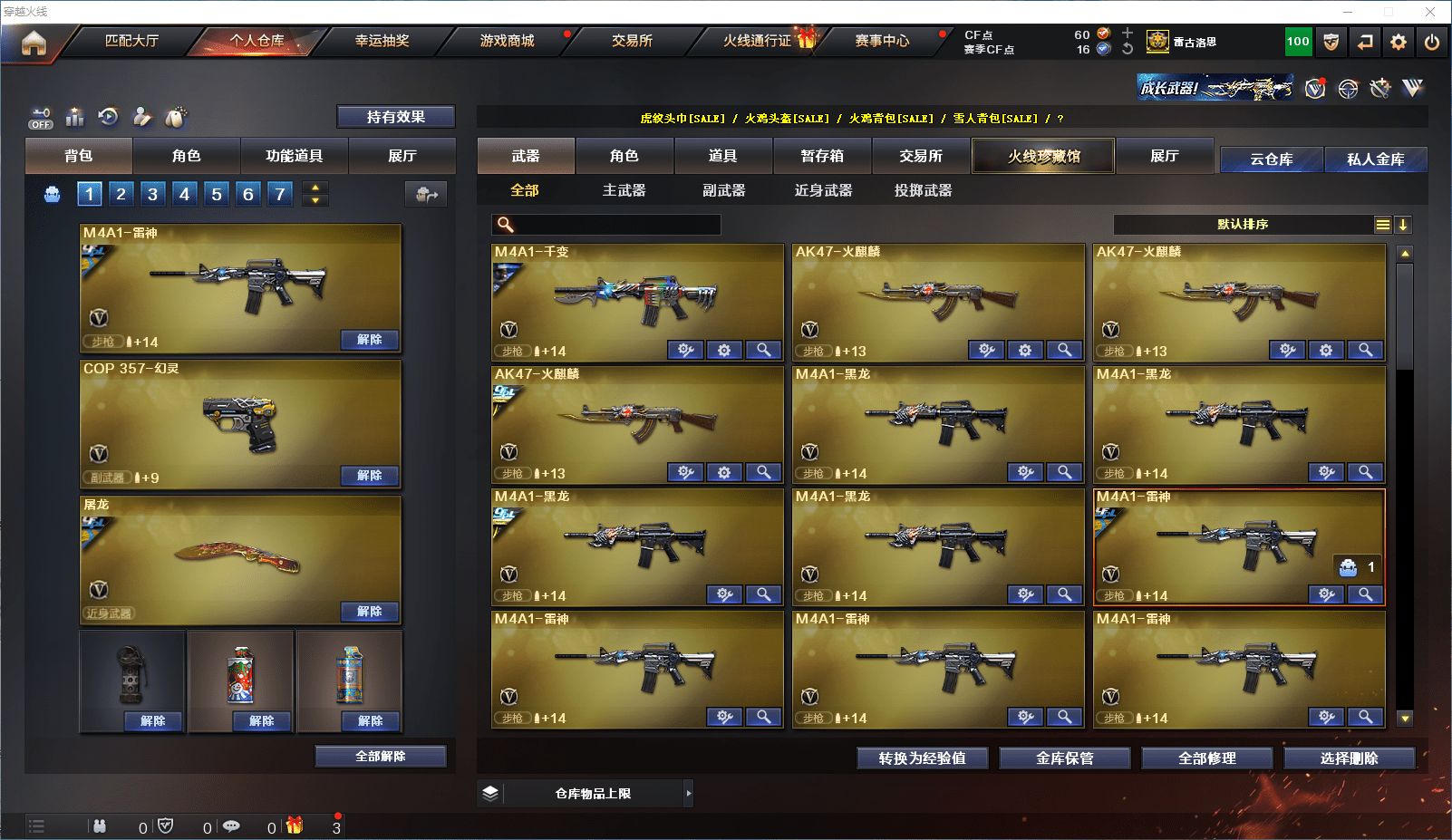 CFCMW371634穿越火线账号详情图3 CFCMW371634穿越火线账号详情图3