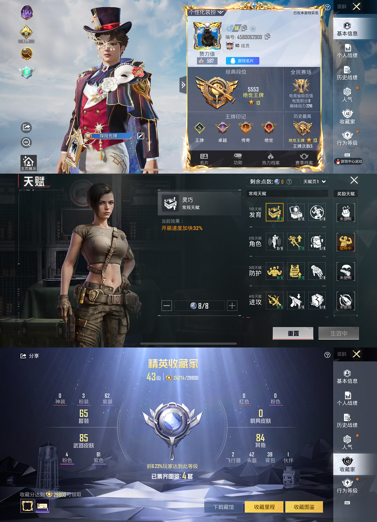 HPLX4121975和平精英账号详情图2