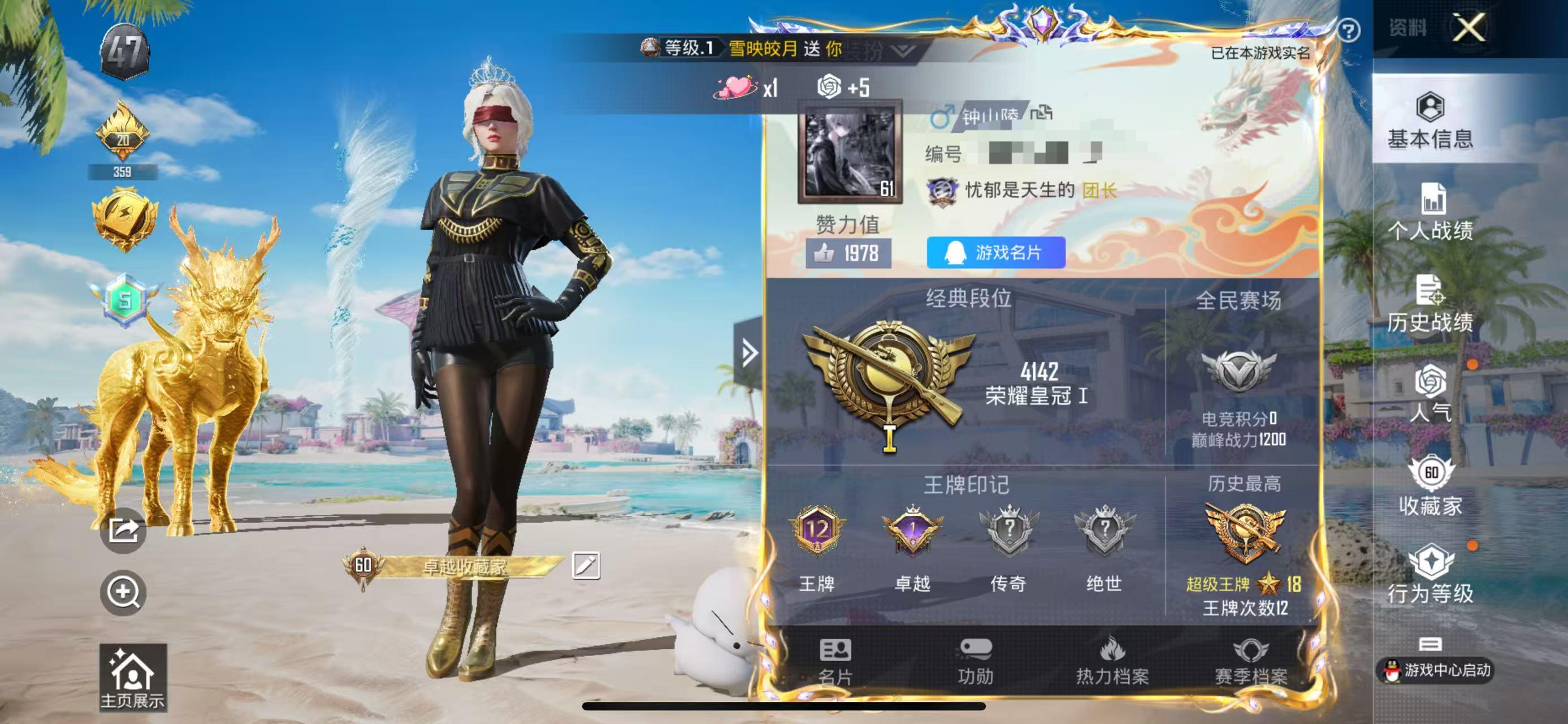 HPSJ3322190和平精英账号详情图2