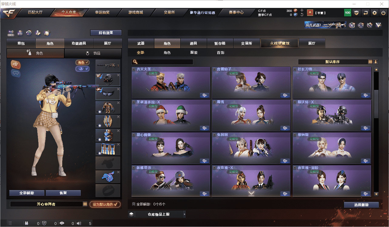 CFCMW371633穿越火线账号详情图19 CFCMW371633穿越火线账号详情图19