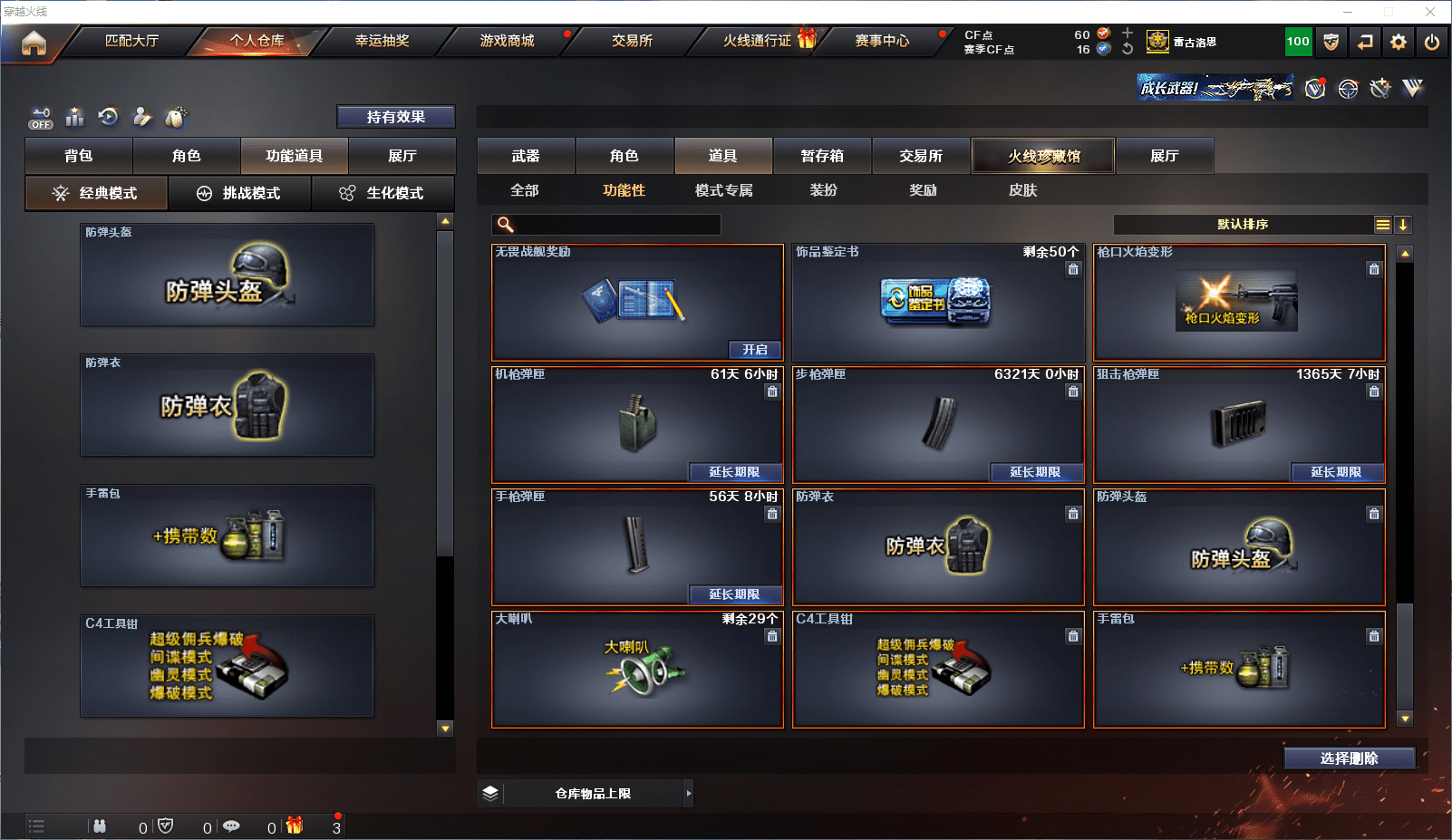 CFCMW371634穿越火线账号详情图40 CFCMW371634穿越火线账号详情图40