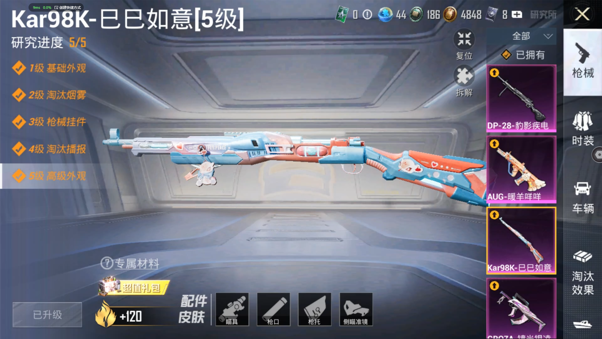 HPZM3321229和平精英账号详情图14 HPZM3321229和平精英账号详情图14