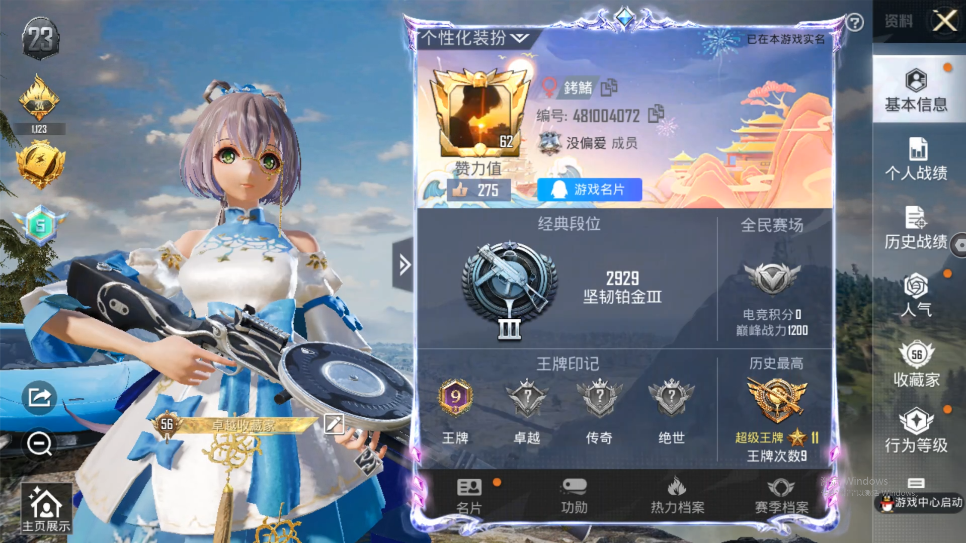 HPZM3322353和平精英账号详情图34 HPZM3322353和平精英账号详情图34