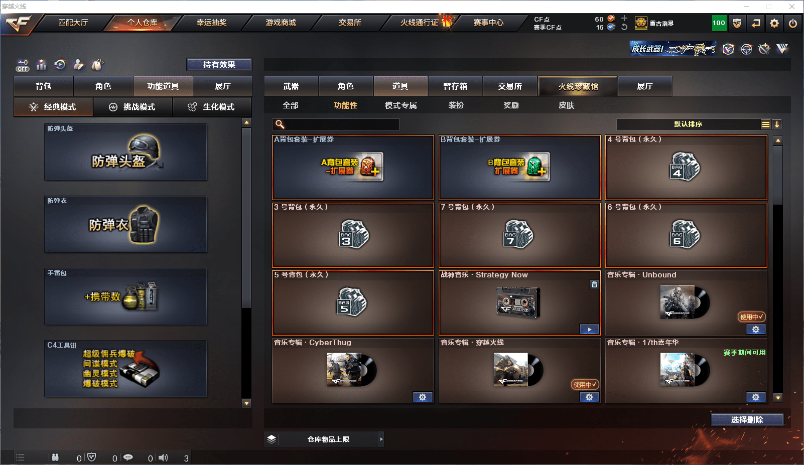 CFCMW371634穿越火线账号详情图36 CFCMW371634穿越火线账号详情图36