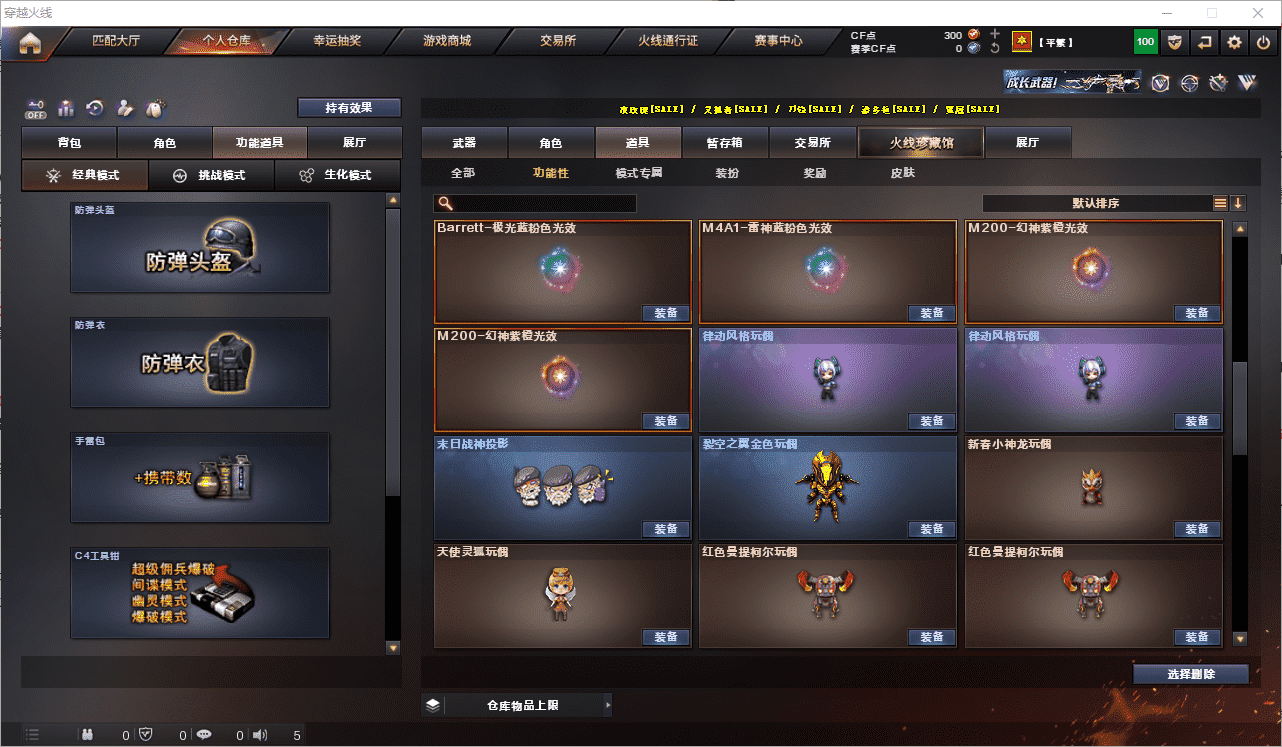 CFCMW371633穿越火线账号详情图30 CFCMW371633穿越火线账号详情图30