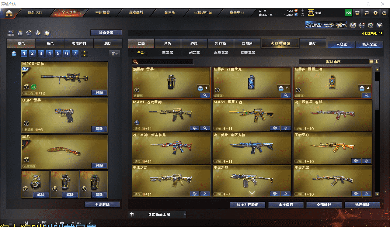 CFCMW371418穿越火线账号详情图11 CFCMW371418穿越火线账号详情图11