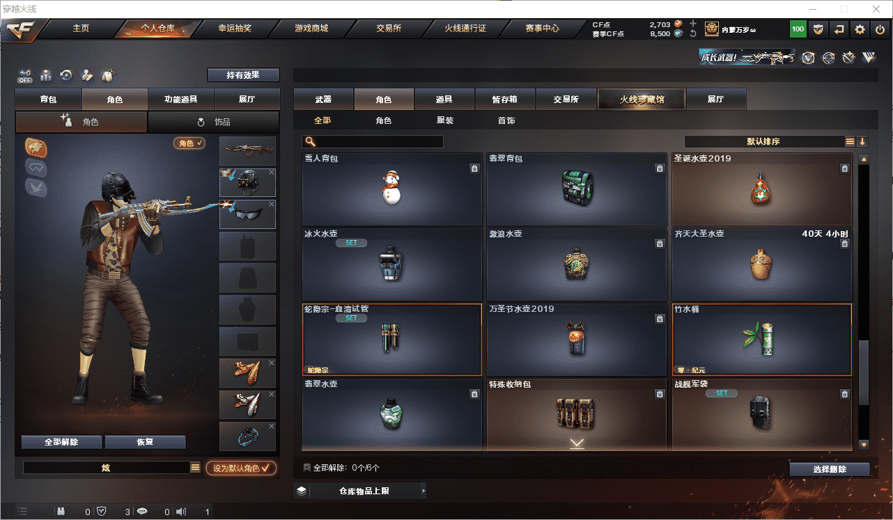 CFCMW371635穿越火线账号详情图22 CFCMW371635穿越火线账号详情图22