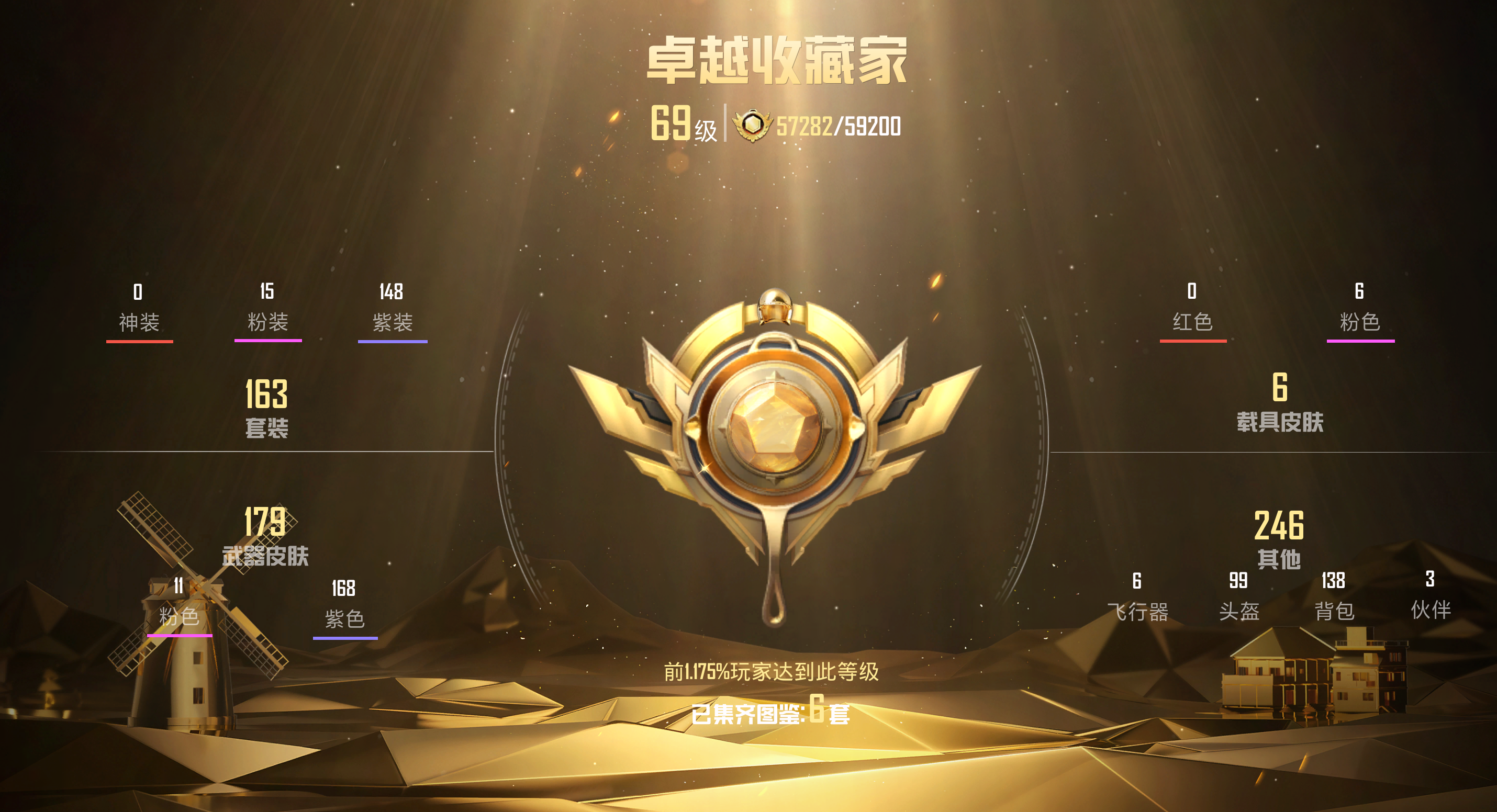 HPCMW3321460和平精英账号详情图9