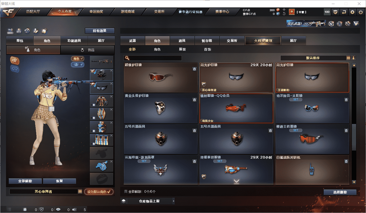 CFCMW371633穿越火线账号详情图23 CFCMW371633穿越火线账号详情图23