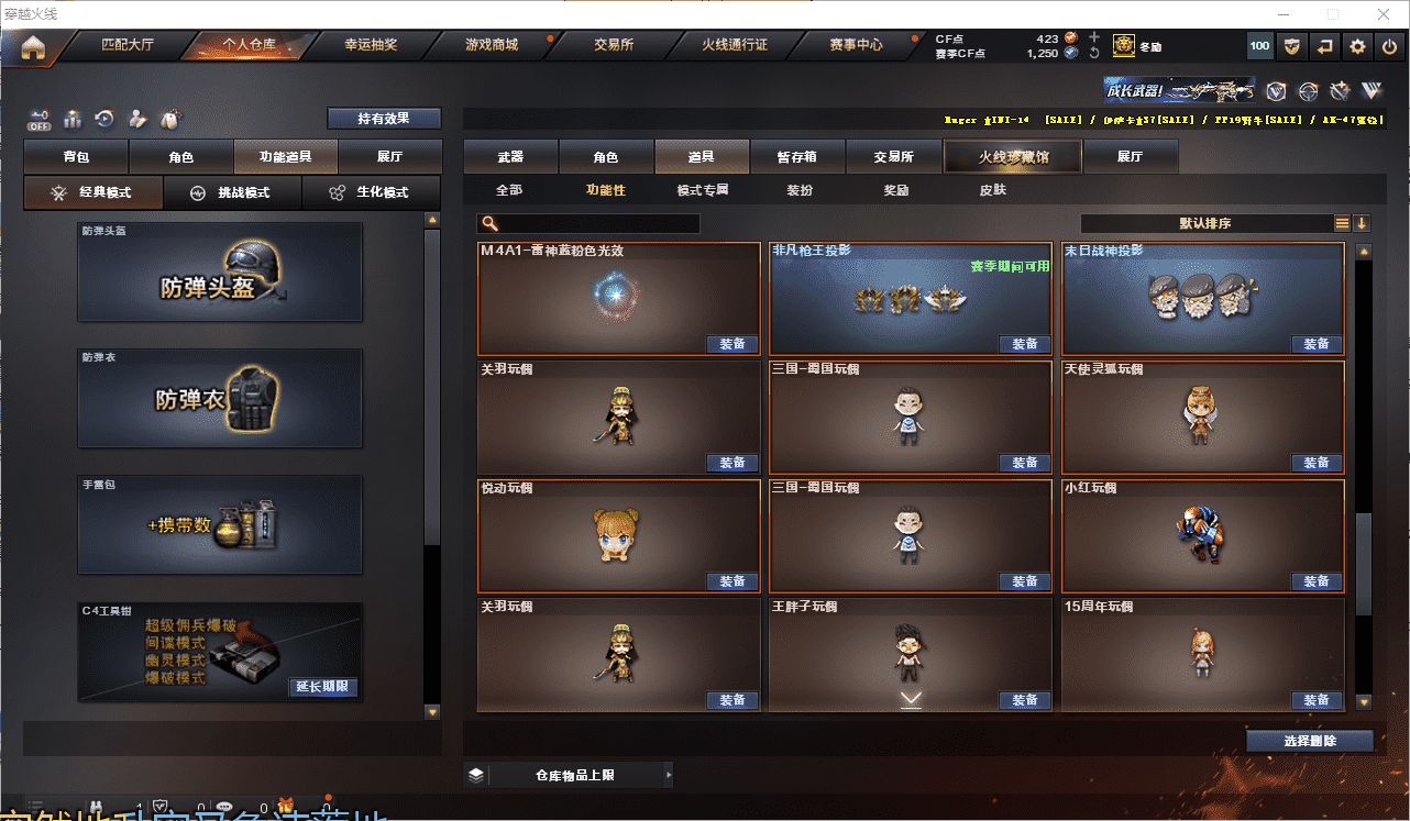 CFCMW371418穿越火线账号详情图42 CFCMW371418穿越火线账号详情图42